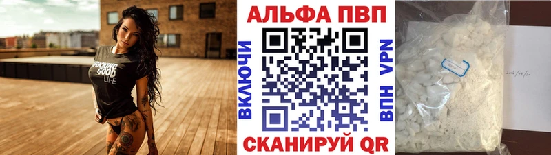 цена   Сургут  APVP Crystall 