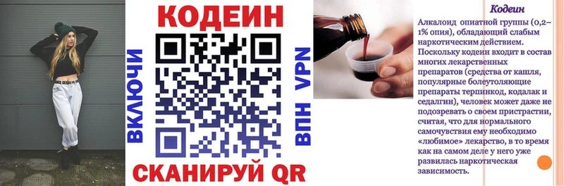 купить наркотики цена  Сургут  Codein Purple Drank 