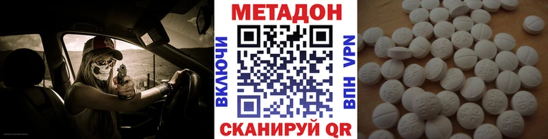 Метадон кристалл  дарнет шоп  OMG вход  Сургут 